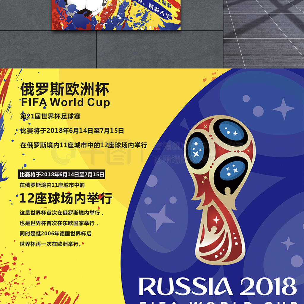 进攻的组织