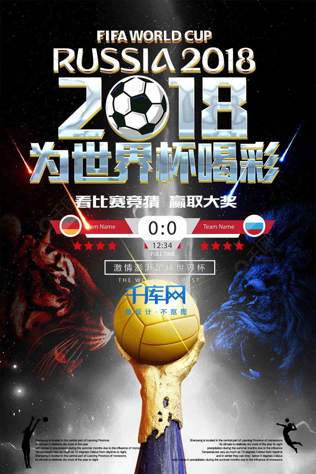 四强这不仅